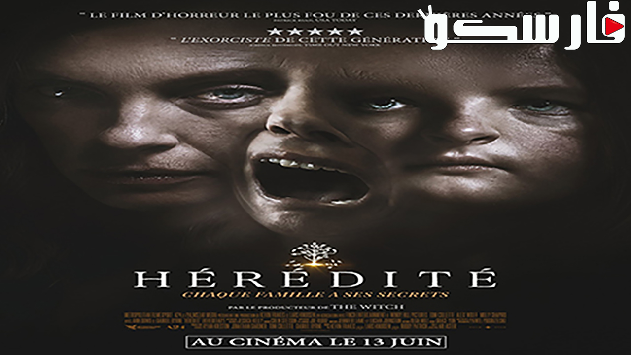 فيلم Hereditary 2018 ايجي بست - فارسكو